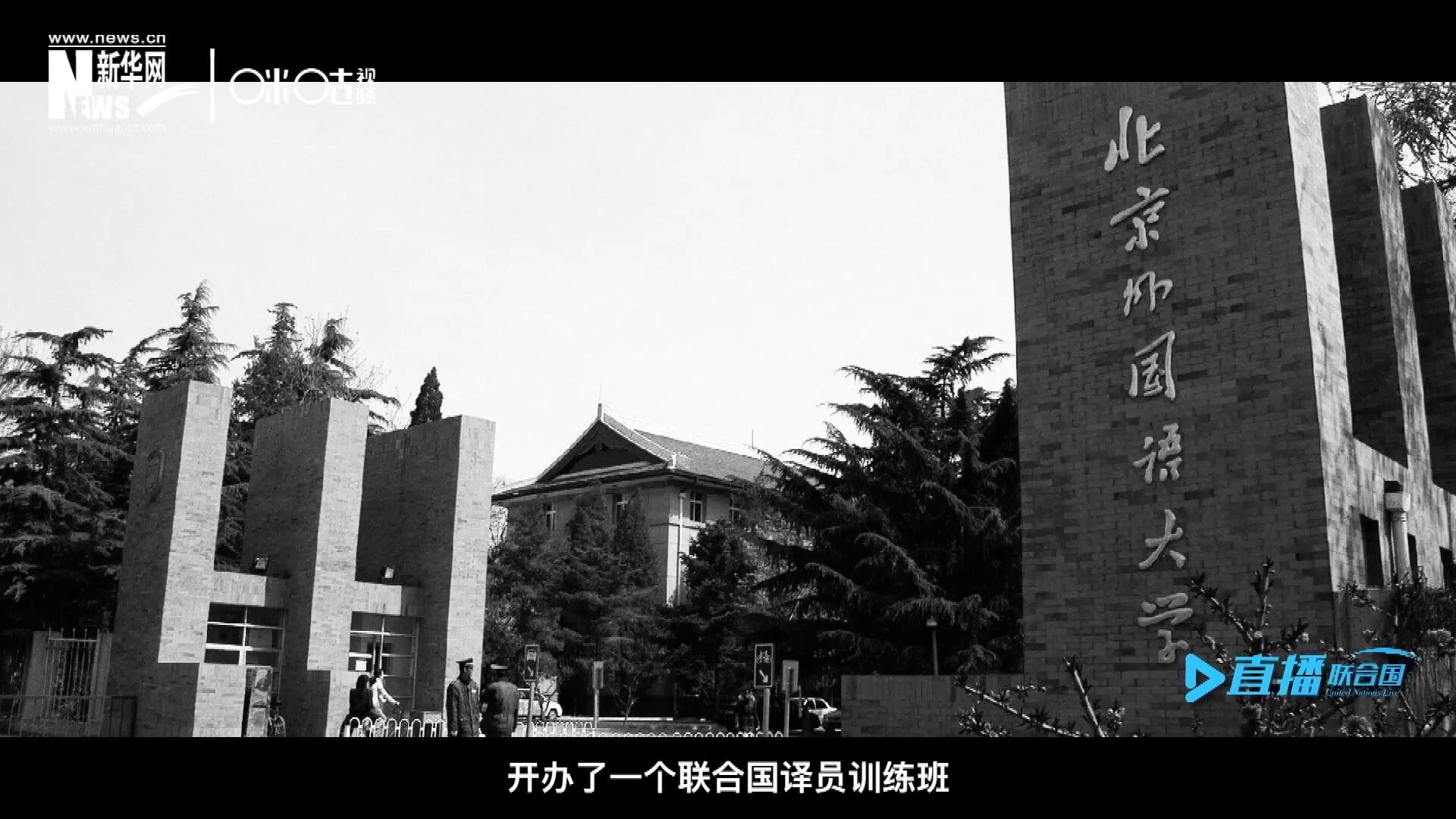 絕大部分目前在聯(lián)合國系統(tǒng)工作的資深翻譯工作人員，包括口譯、筆譯都是當(dāng)年從這個(gè)譯訓(xùn)班畢業(yè)的，陳峰也不例外。