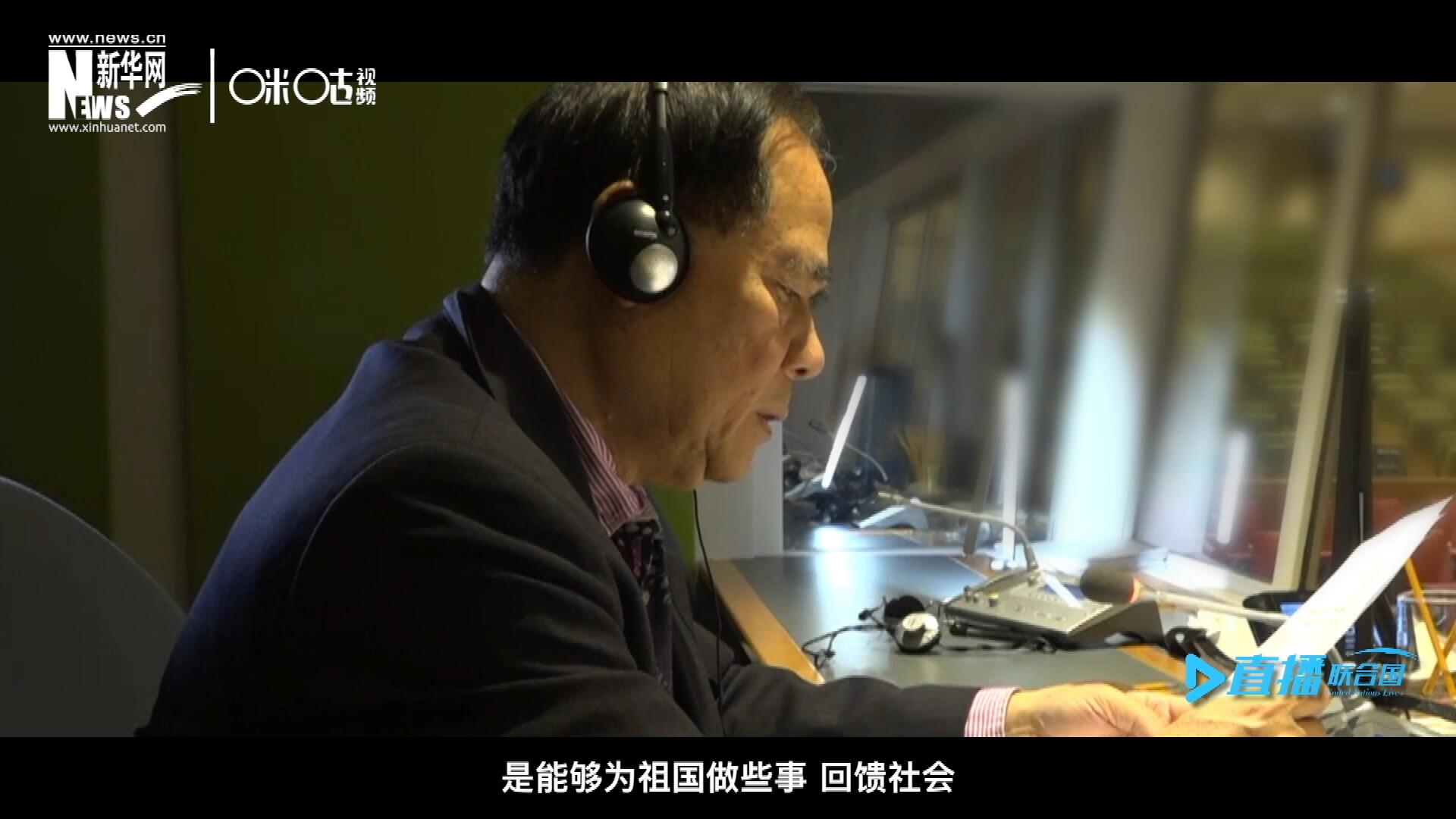 如今，年近六十的陳峰，現(xiàn)在還在聯(lián)合國總部擔(dān)任同聲傳譯。