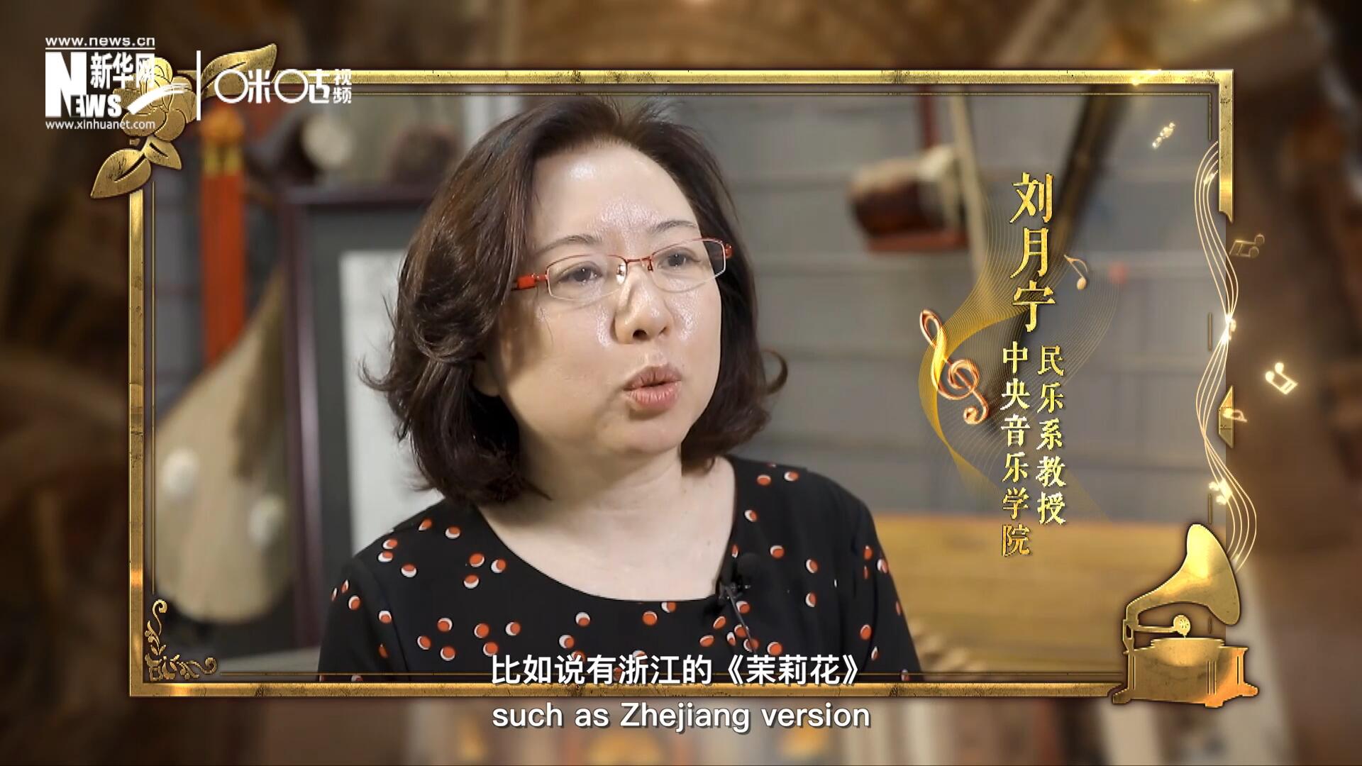 其實(shí)《茉莉花》有好幾個(gè)版本，比如說有浙江的《茉莉花》，還有江蘇的《茉莉花》，不同的版本，但是它的一個(gè)共同的特點(diǎn)，就是旋律很上口。
