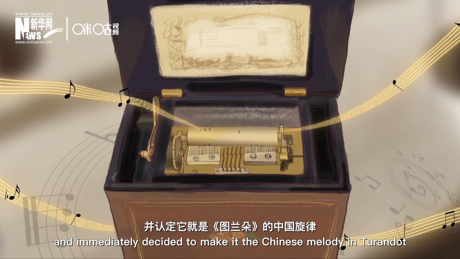 當(dāng)八音盒中《茉莉花》婉轉(zhuǎn)的旋律輕瀉而出時(shí)，普契尼欣喜若狂，并認(rèn)定它就是《圖蘭朵》的中國(guó)旋律。