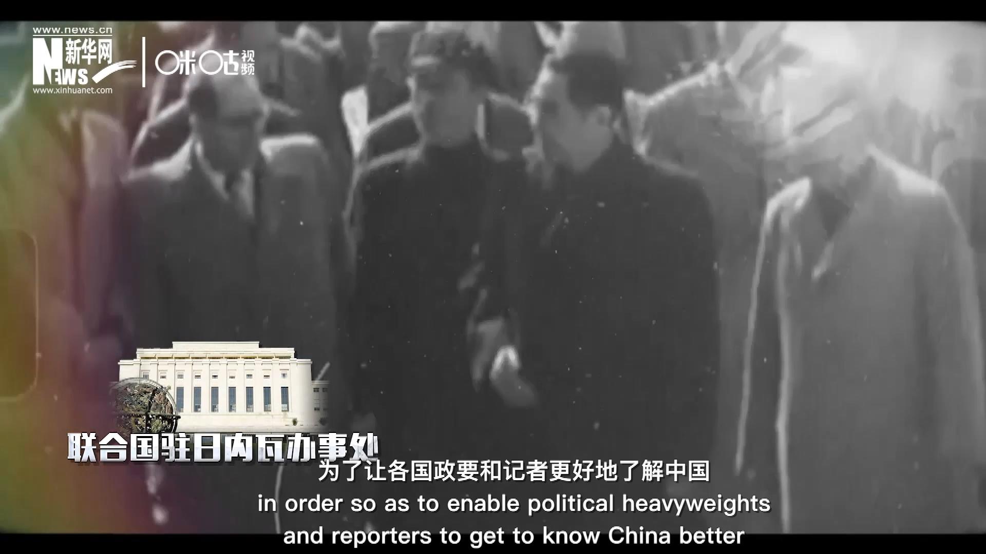 1954年，日內(nèi)瓦會(huì)議召開，周恩來(lái)總理率團(tuán)出席。這是新中國(guó)第一次以聯(lián)合國(guó)五大常任理事國(guó)之一的身份和地位，登上了世界歷史的舞臺(tái)。