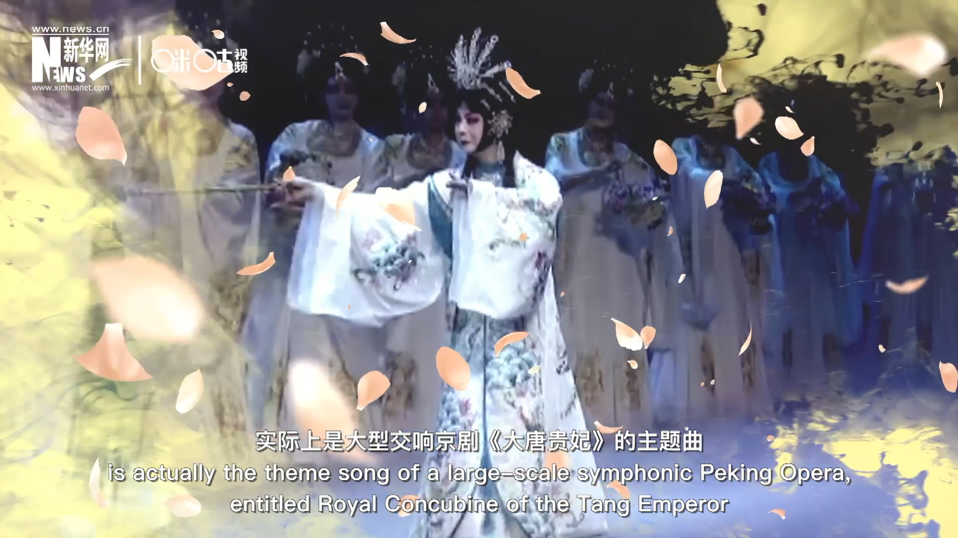 廣為傳唱的《梨花頌》，實際上是大型交響京劇《大唐貴妃》的主題曲。