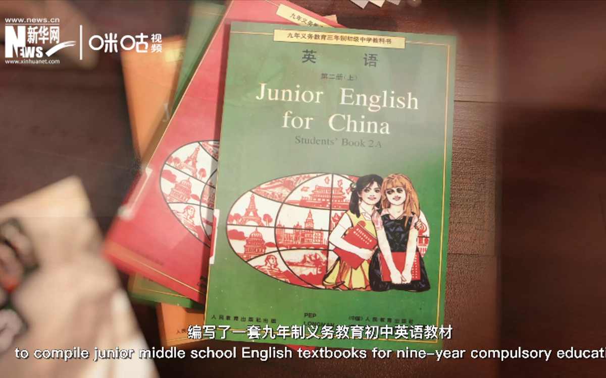 在聯(lián)合國的助力下，中外合編的九年制義務教育初中英語教材