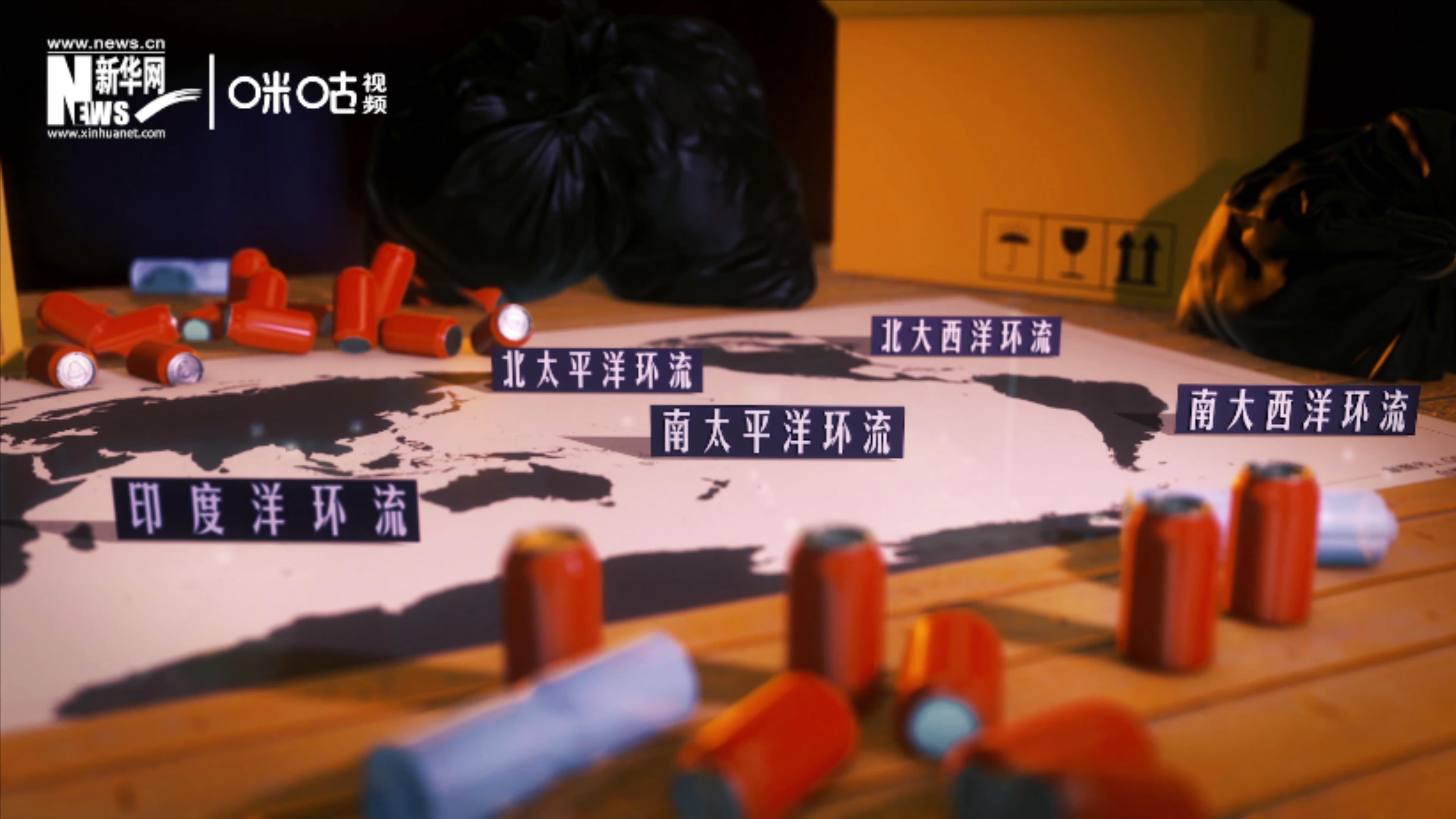 除了“大太平洋垃圾帶”，這樣體量巨大的海洋垃圾群，還有四個