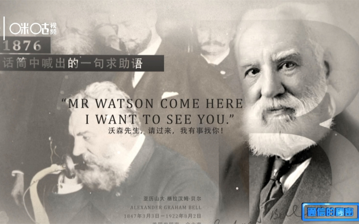 1876年，貝爾發(fā)明了第一臺(tái)有線電話