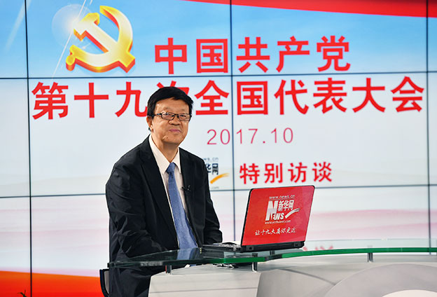 十九大報(bào)告的定位、定標(biāo)、定法