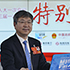尹同躍：現(xiàn)代企業(yè)的競(jìng)爭(zhēng)是質(zhì)量、成本和效益的競(jìng)爭(zhēng)