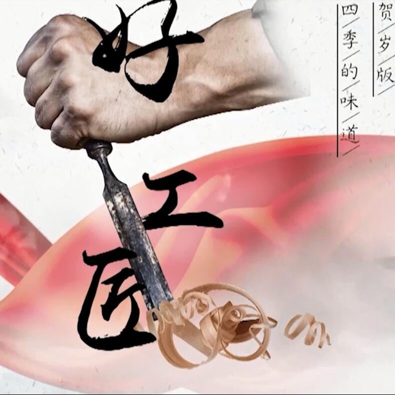 這些事他們居然一干一輩子！