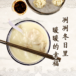 八珍湯，冽冽冬日里“暖暖的幸福”