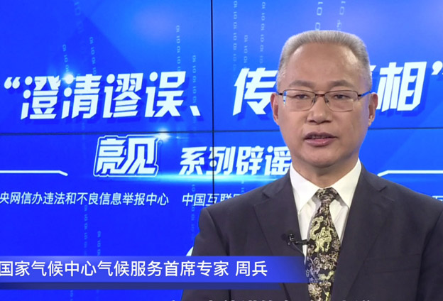 氣候是經(jīng)過計算出來，而非觀測出來的