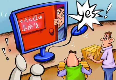 國(guó)家工商總局、中消協(xié)約談十大電商