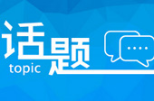 熱議：“引力波”刷爆朋友圈，對人類會(huì)有什么影響？