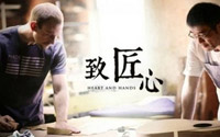 培育工匠精神，重在營造“匠心文化”