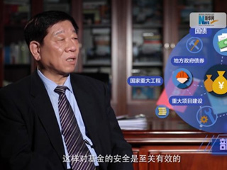 養(yǎng)老金盤子越來越大，養(yǎng)命錢如何保值增值？