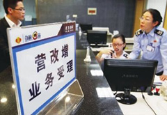 營改增試點(diǎn)全面推開 我們還有幾個小目標(biāo)！
