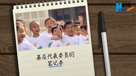 娃娃上學(xué)，他們有話說