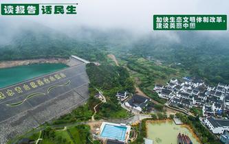加快生態(tài)文明體制改革，建設(shè)美麗中國(guó)