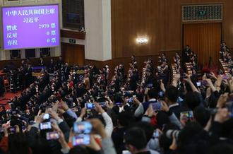 習(xí)近平全票當(dāng)選為國(guó)家主席、中央軍委主席