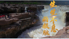 總書記講的這三象征，你了解多少