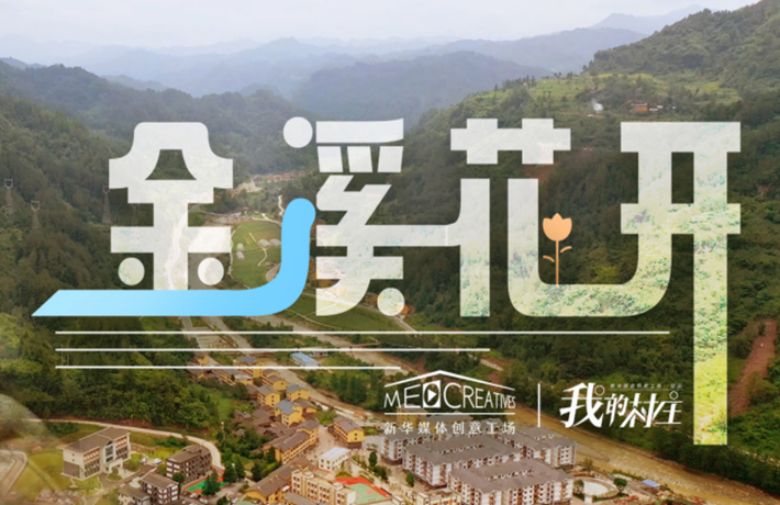 在故鄉(xiāng)的村中，有了自己的家