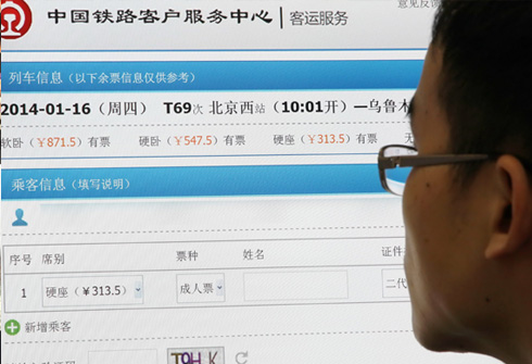 12306網(wǎng)站“癱瘓”1個小時(shí) 被指泄露隱私