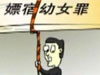 未成年人保護(hù)，有法無法？