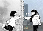 【新華微視評】那年亂世如麻，愿你們來世擁有錦繡年華