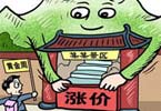 2014，回望旅游那些事兒