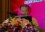 國(guó)際休閑產(chǎn)業(yè)協(xié)會(huì)主席、國(guó)家旅游局黨組成員、紀(jì)檢組原組長(zhǎng)王軍