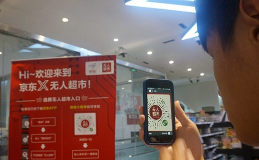 臺灣青年：走，去京東看無人超市和載貨無人機