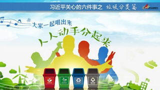 垃圾分類篇:這個饒舌記者串燒唱什么？