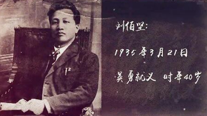 第三集：生是為中國，死是為中國，一切聽之