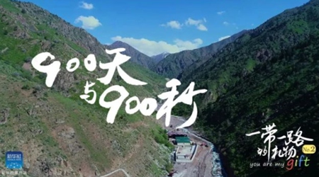 900天！900秒！