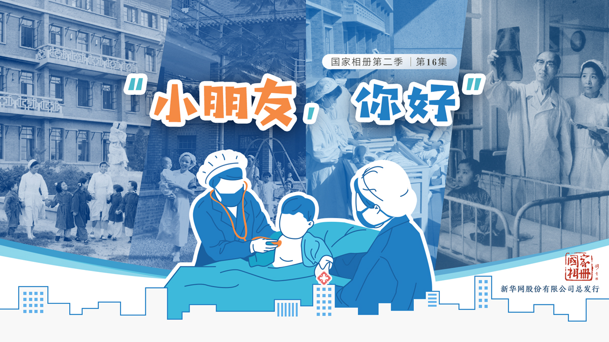 《“小朋友，你好”》