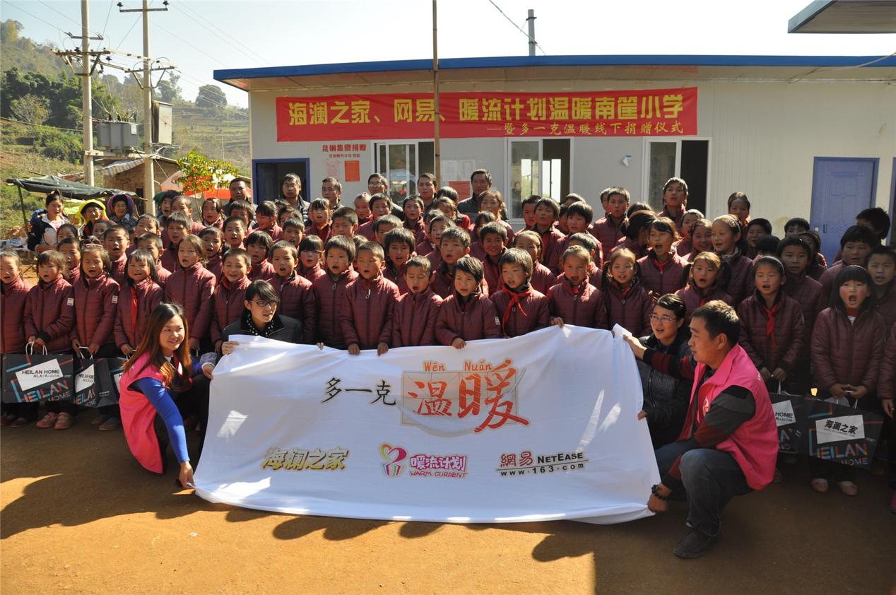 2014年11月20日，“多一克溫暖”公益團(tuán)隊(duì)來到8.3大地震的重災(zāi)區(qū)——云南省昭通市魯?shù)榭h的南筐小學(xué)。越過崎嶇山路，將一批又一批暖心羽絨服送到了師生們的手中，也將社會(huì)的關(guān)懷和愛意傳遞給了這些可愛的人。