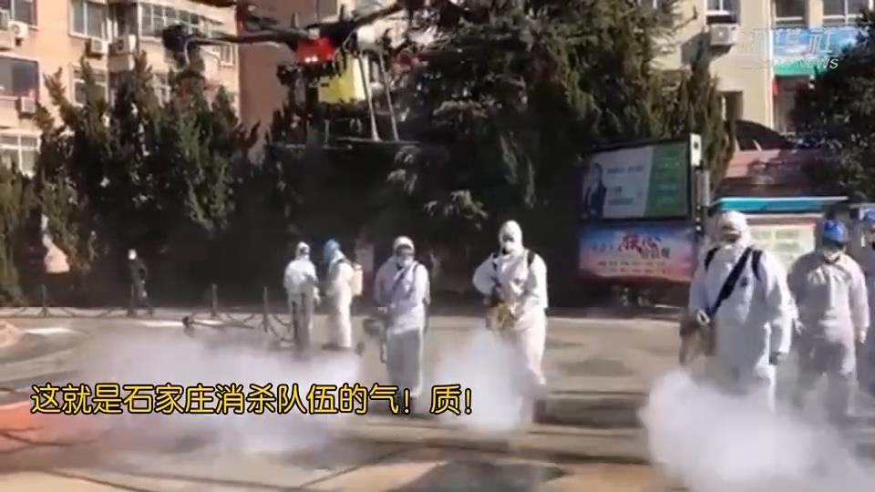 這就是石家莊消殺隊(duì)伍的氣質(zhì)！