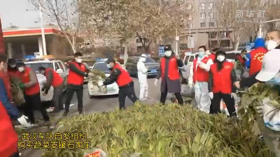武漢車隊自發(fā)組織購買的蔬菜，到石家莊了！