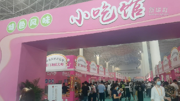 消博會怎么“吃”？6號館走起！
