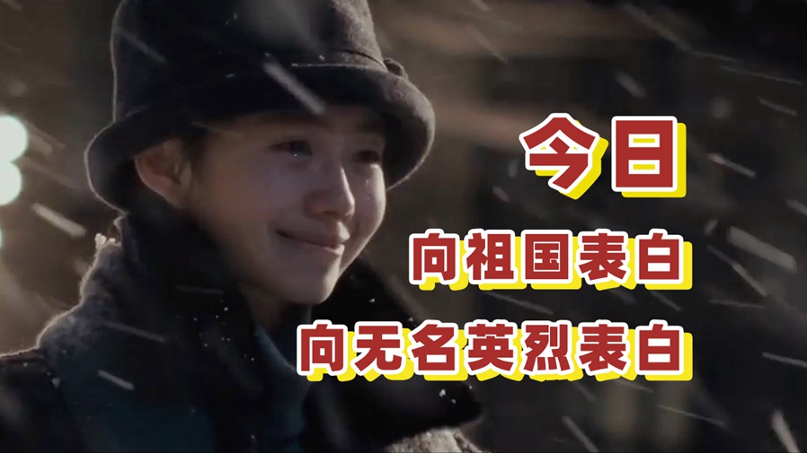 【諜戰(zhàn)混剪 | 520表白祖國(guó)】大霧四起，我在無(wú)人處愛(ài)你