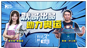 手工耿的創(chuàng)作能助力中國奧運(yùn)“軍團(tuán)”嗎？