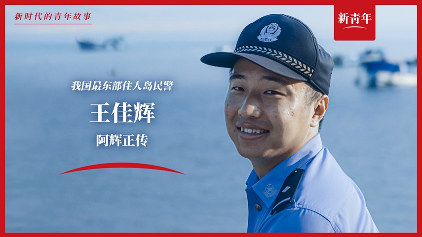 上班靠船，電話靠喊，這工作真的好難