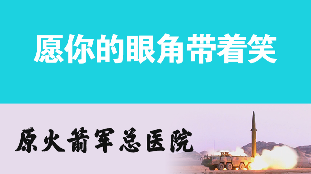 你好，“李煥英”；愿你的眼角帶著笑