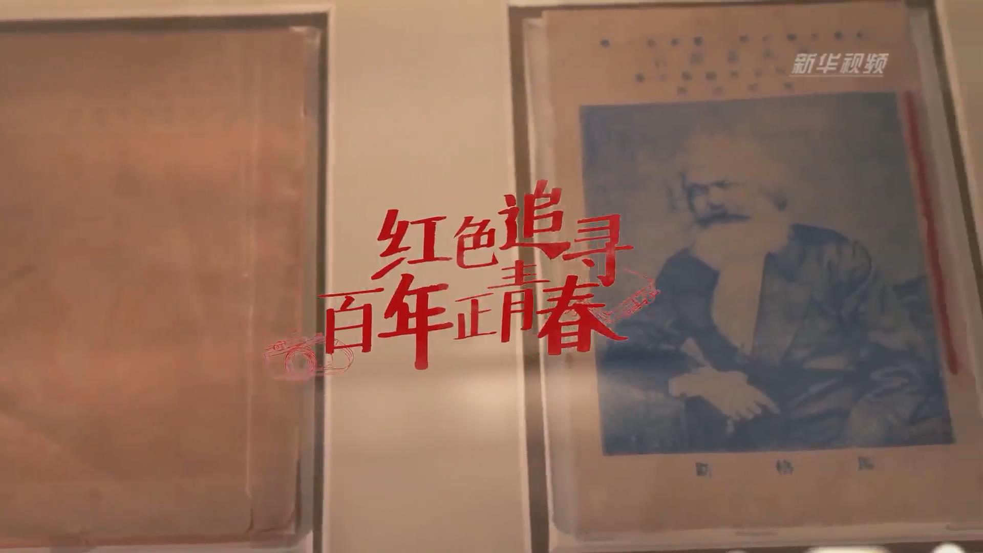 紅色追尋 | 還有本錯印的《共產(chǎn)黨宣言》？