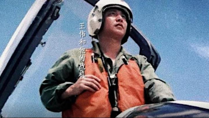 ?？招l(wèi)士王偉犧牲20年后，入黨申請書首次公開