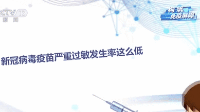“過敏體質(zhì)”能否接種新冠病毒疫苗？