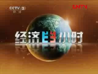 [經(jīng)濟(jì)半小時(shí)]外資撤離中國(guó)？