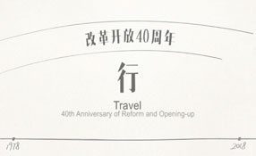 你騎過那輛二八大杠嗎？