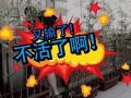 微視世界杯：珍愛生命，遠(yuǎn)離賭球