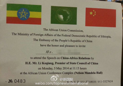 李克強即將在非盟總部發(fā)表演講，請柬“一柬難求”。圖片來源：“新國際”微博。