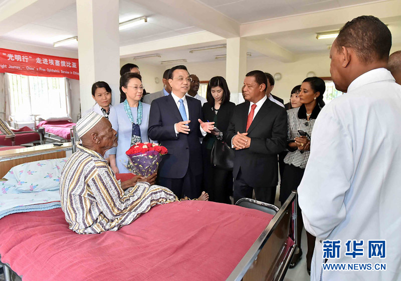 5月6日，中國(guó)國(guó)務(wù)院總理李克強(qiáng)與埃塞俄比亞總統(tǒng)穆拉圖一同來(lái)到亞的斯亞貝巴阿勒塔醫(yī)院，看望受益于中國(guó)免費(fèi)白內(nèi)障手術(shù)“光明行”活動(dòng)的埃塞俄比亞患者。新華社記者 李濤 攝 